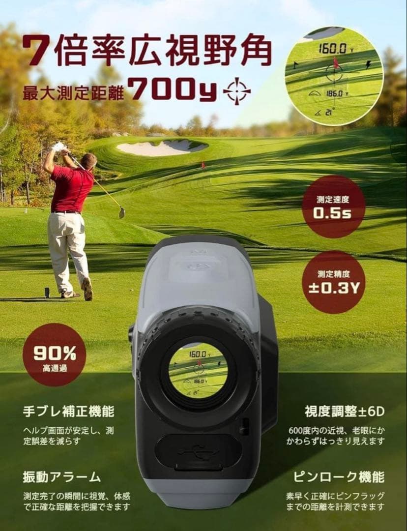 ゴルフ レーザー距離測定器 高低差補正 超軽量 コンパクト 高精度±0.3y