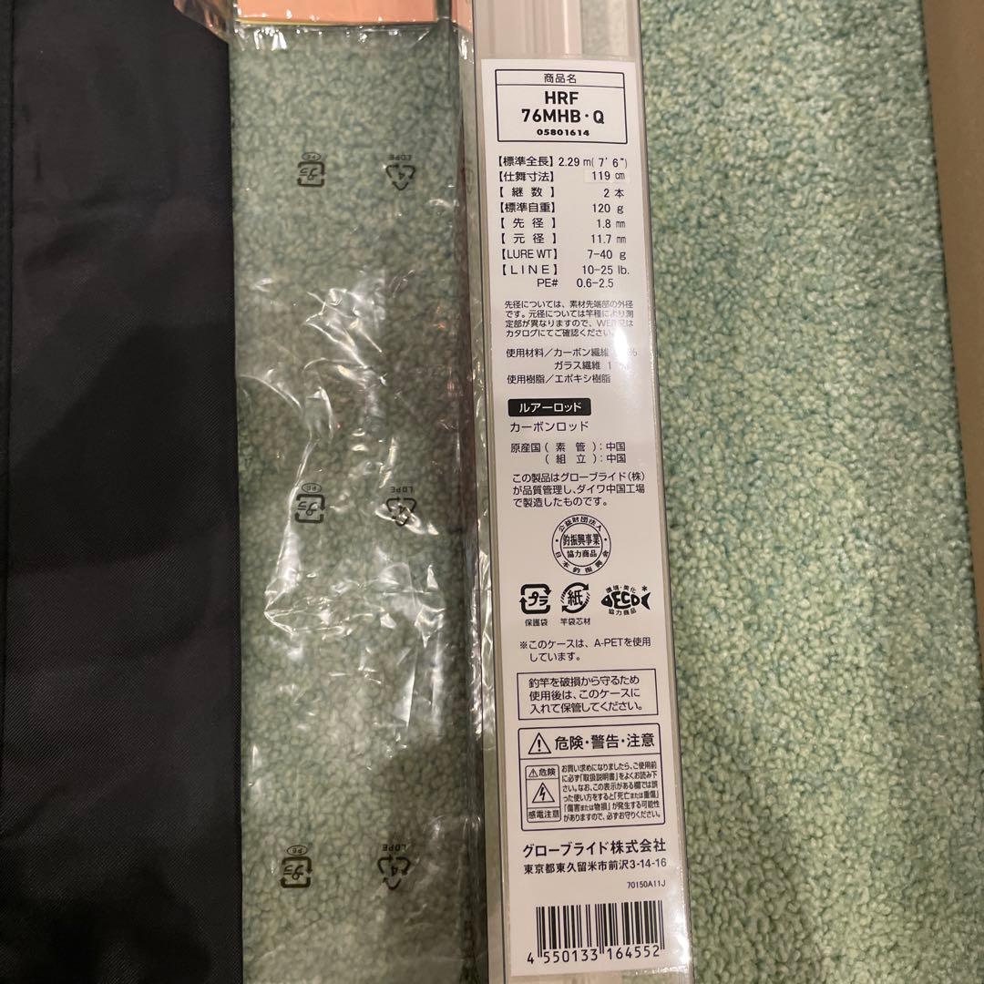 ダイワ　HRF 76MHB HRF PE SPECIAL8.1R-TW