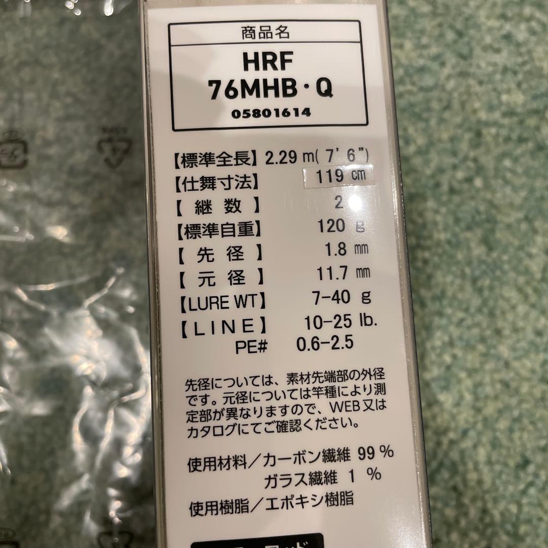 ダイワ　HRF 76MHB HRF PE SPECIAL8.1R-TW