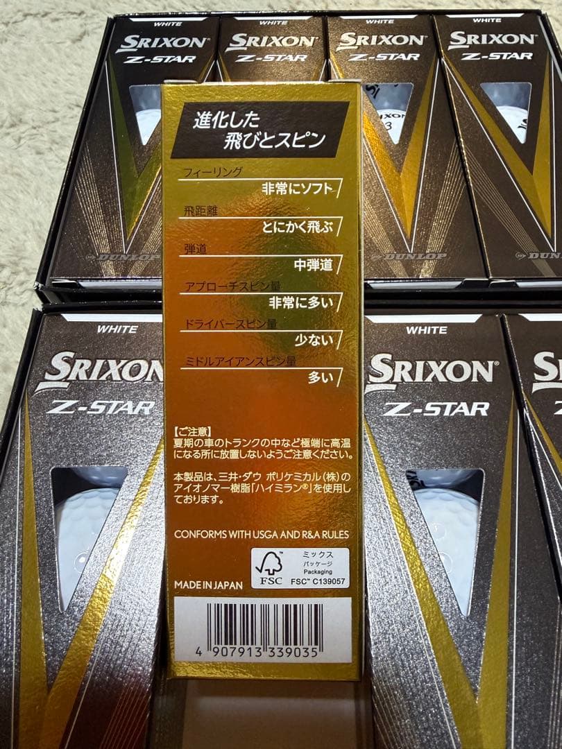 Srixon Z-STAR ホワイト 8個セット
