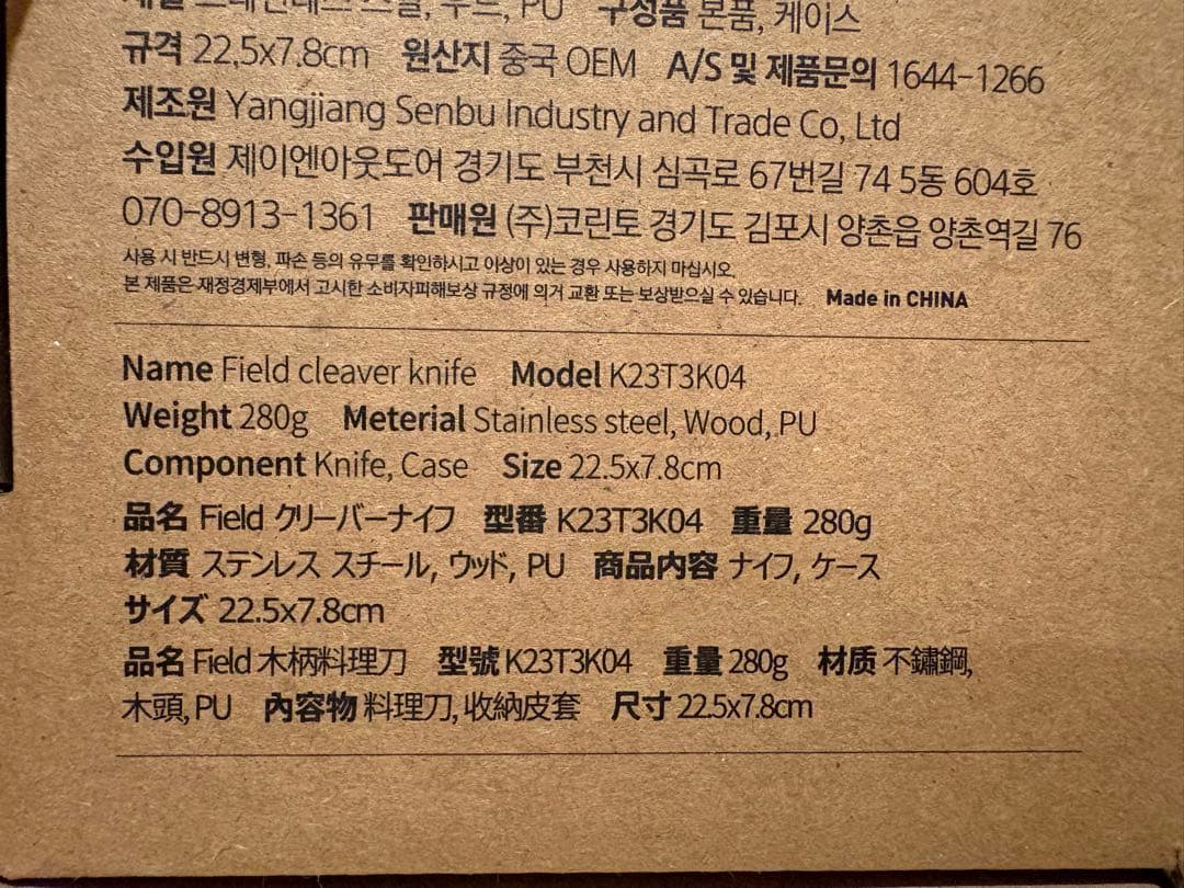 キャンプ用品まとめ売り　調理器具　ナイフ・シェラカップ・クッカー