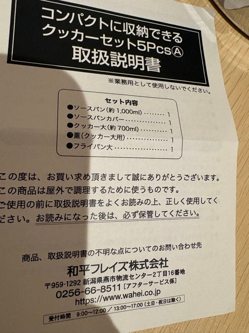 キャンプ用品まとめ売り　調理器具　ナイフ・シェラカップ・クッカー