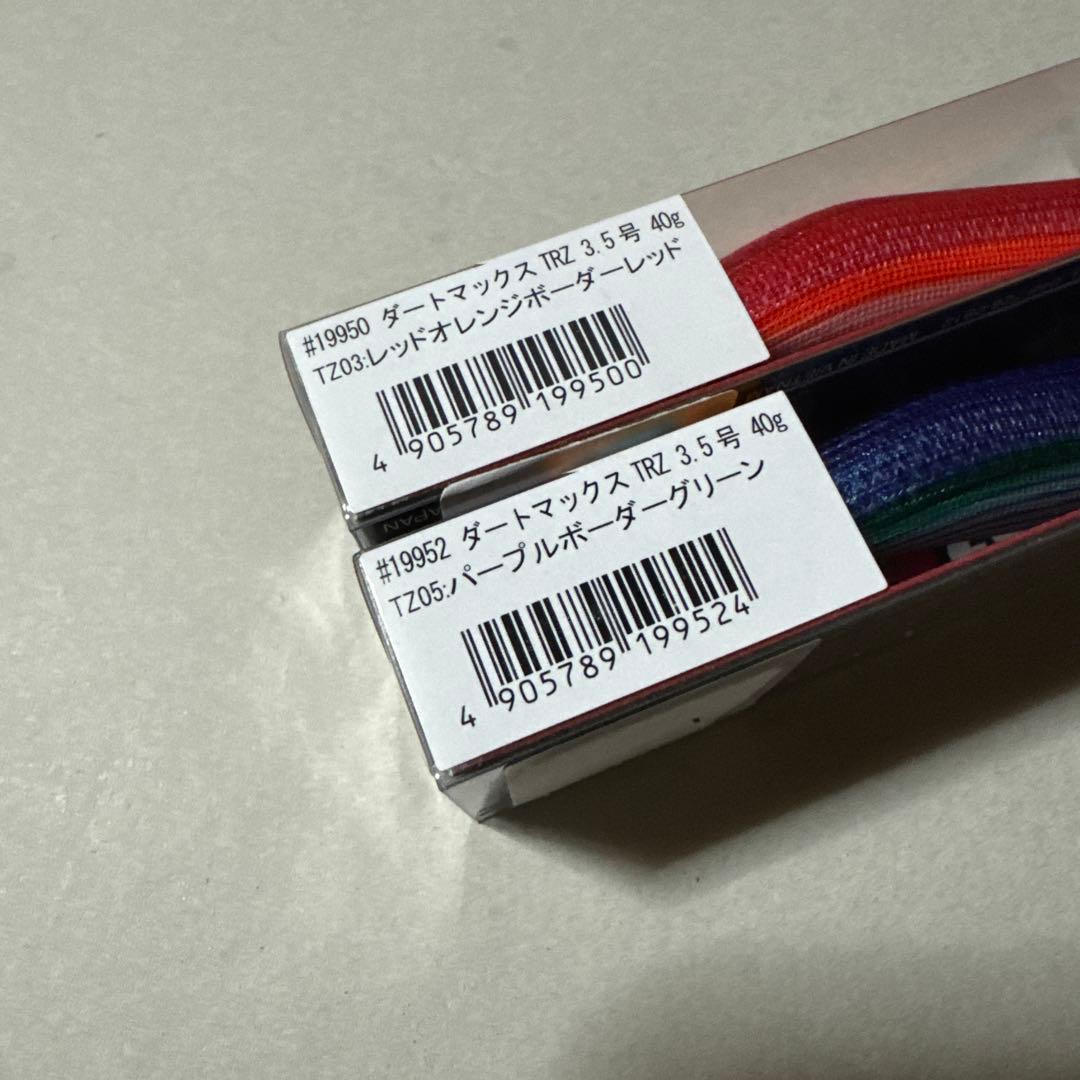 エギリー　ダートマックスTRZ 40g 3.5号　tz03 tz05 2本セット