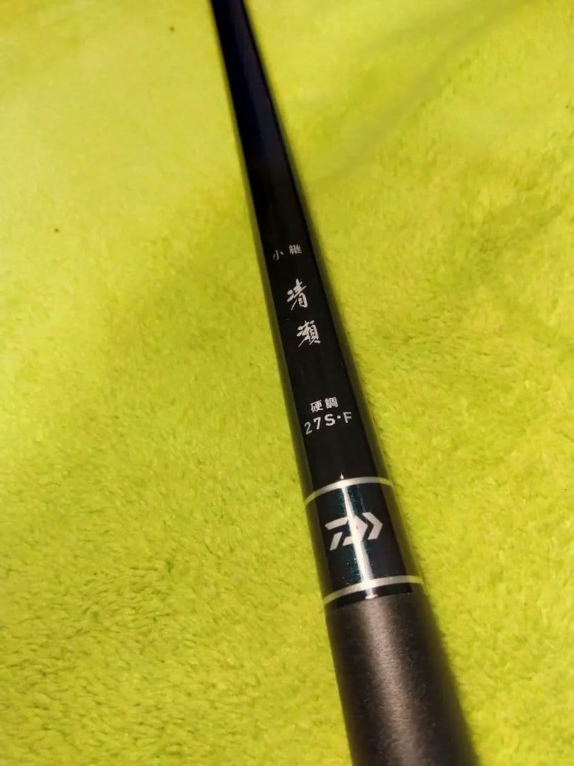 ダイワ 小継清瀬 27.SF 硬調 (新品、未使用) DAIWA 渓流竿