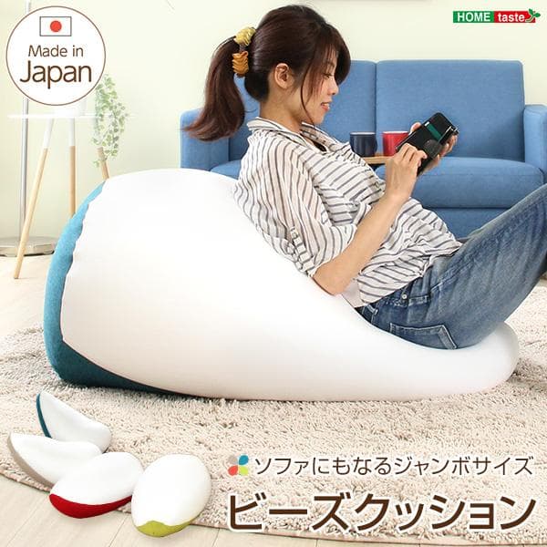 【送料無料】ジャンボビーズクッションソファ (伸縮　しっかり生地　日本製)