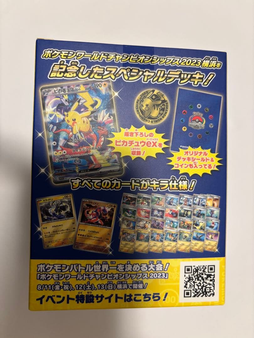 【新品未開封品】ポケモンカードゲーム 横浜記念デッキ ピカチュウ