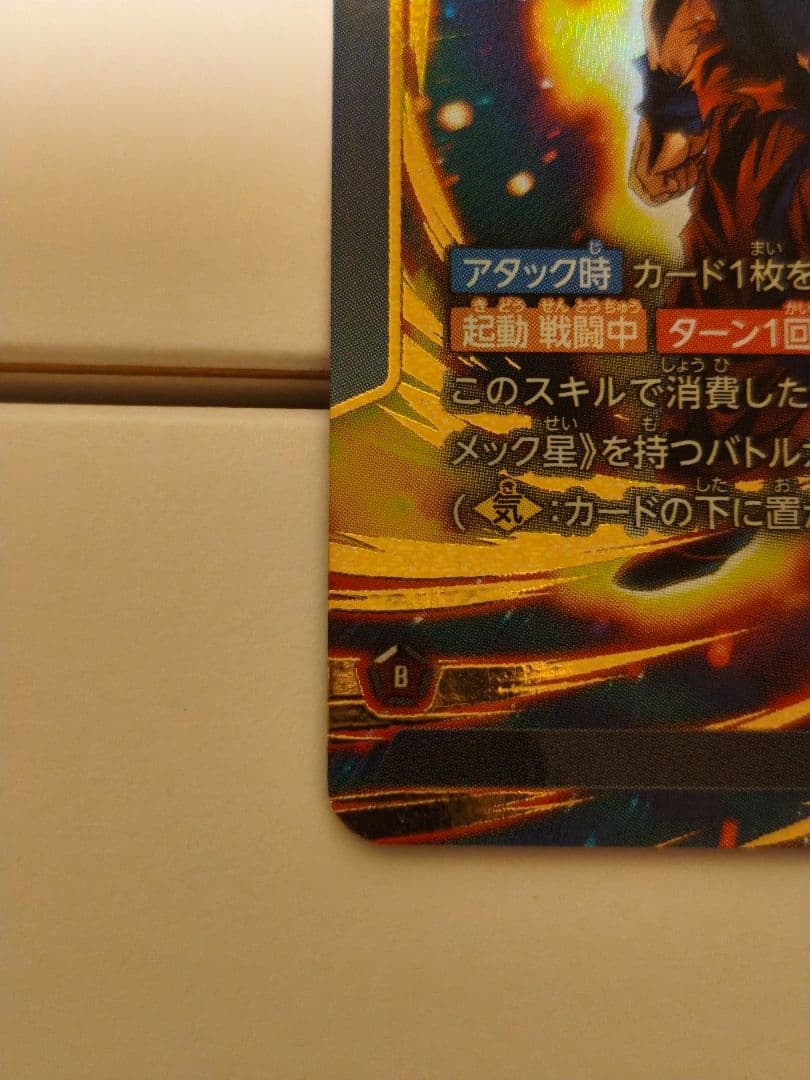 ドラゴンボールフュージョンワールド 孫悟空 激怒 FS12-01 L パラレル