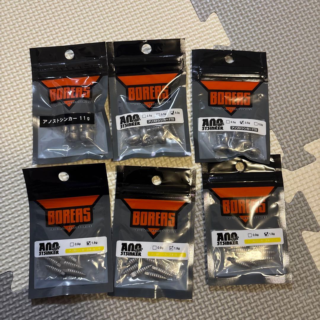 バス釣り引退セット BOREASワーム 36袋