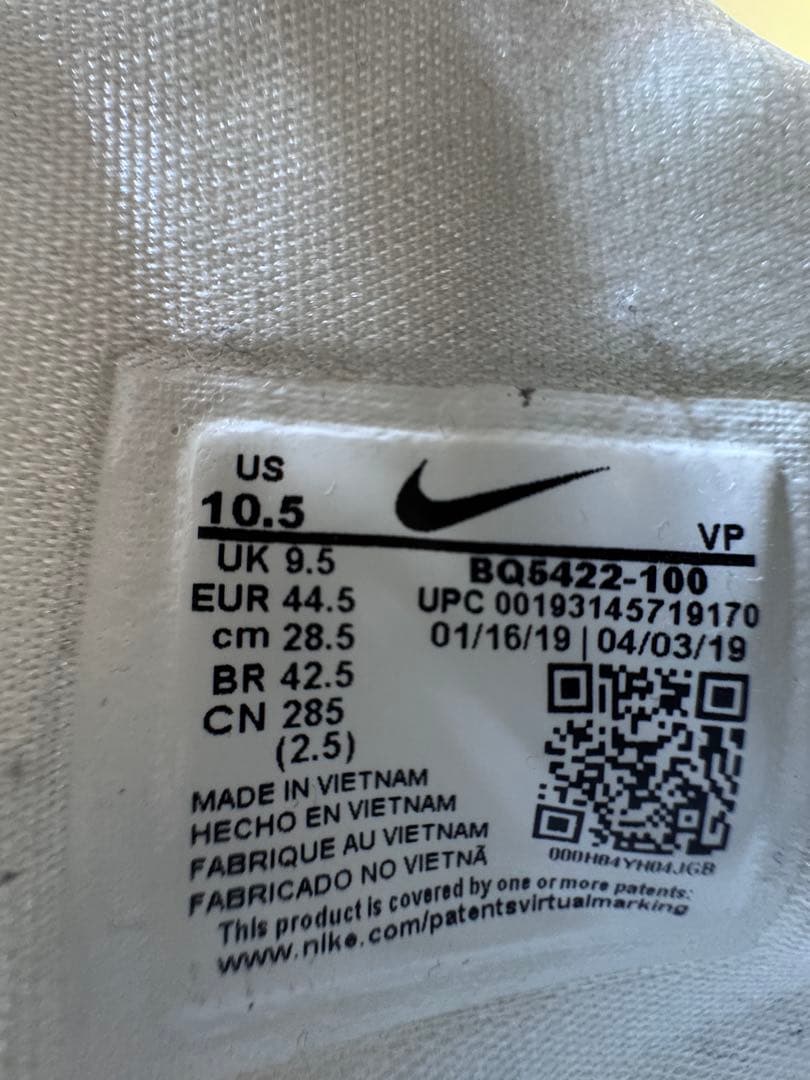 NIKE ズームフリーク1 ヤニス バッシュ 白金 人気 BQ5422-100