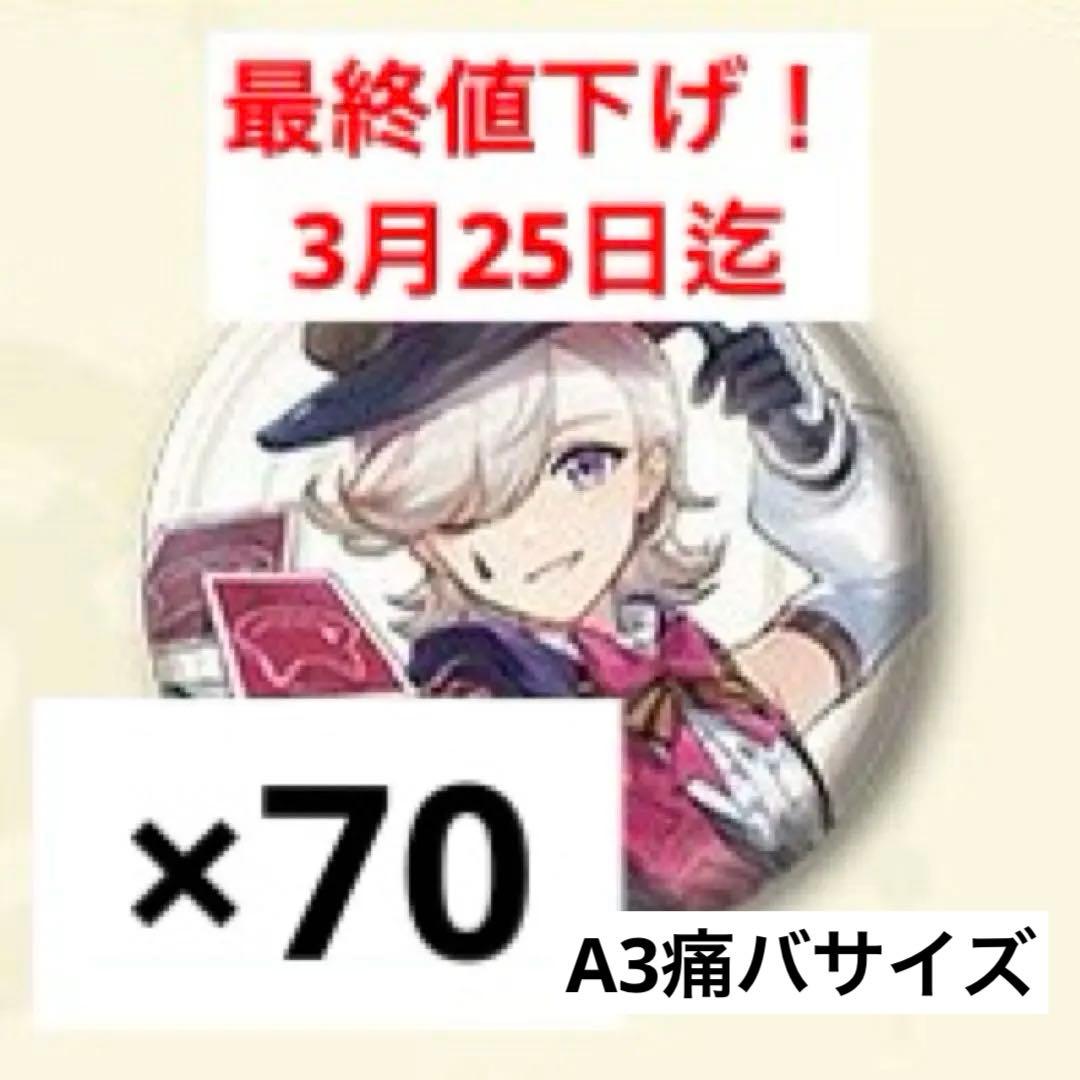 原神 リネ フォンテーヌ展覧会 缶バッジ