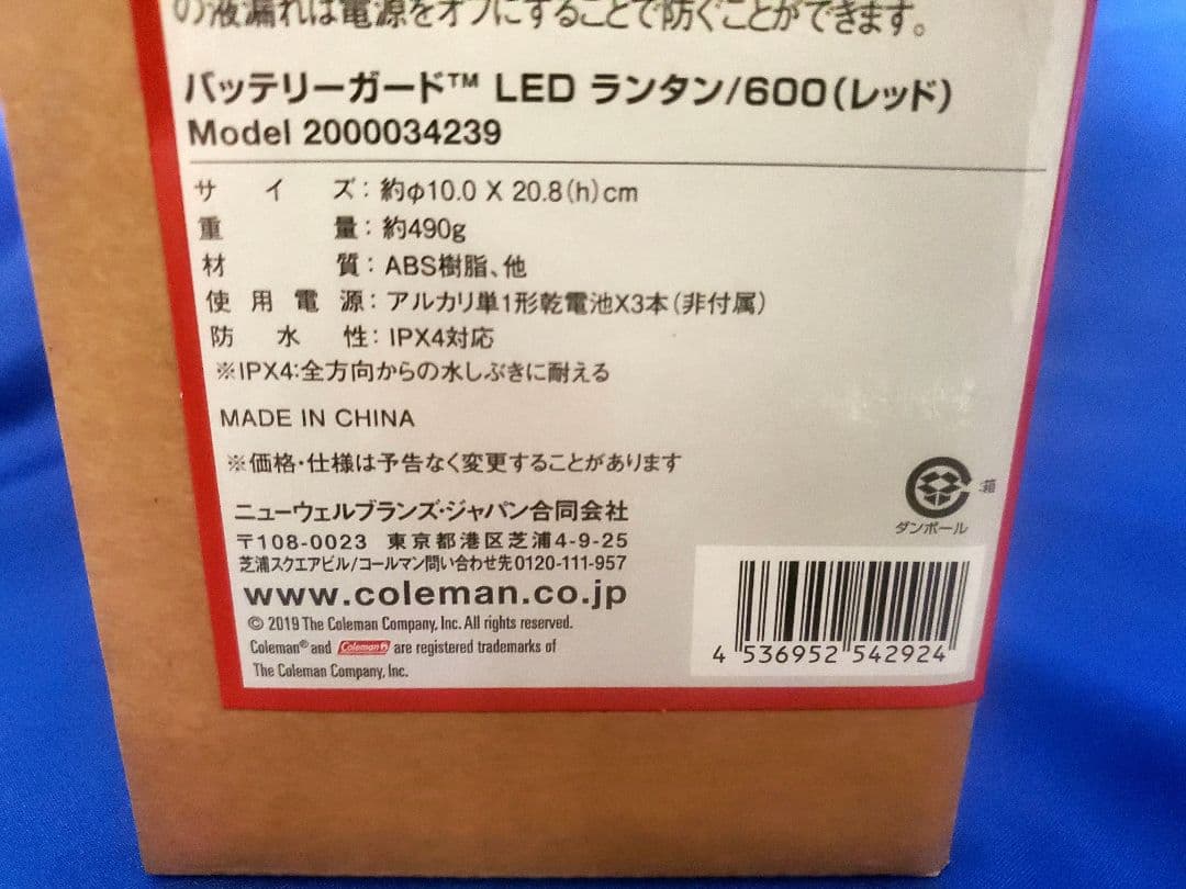 Colemanランタン LED式　大小セット