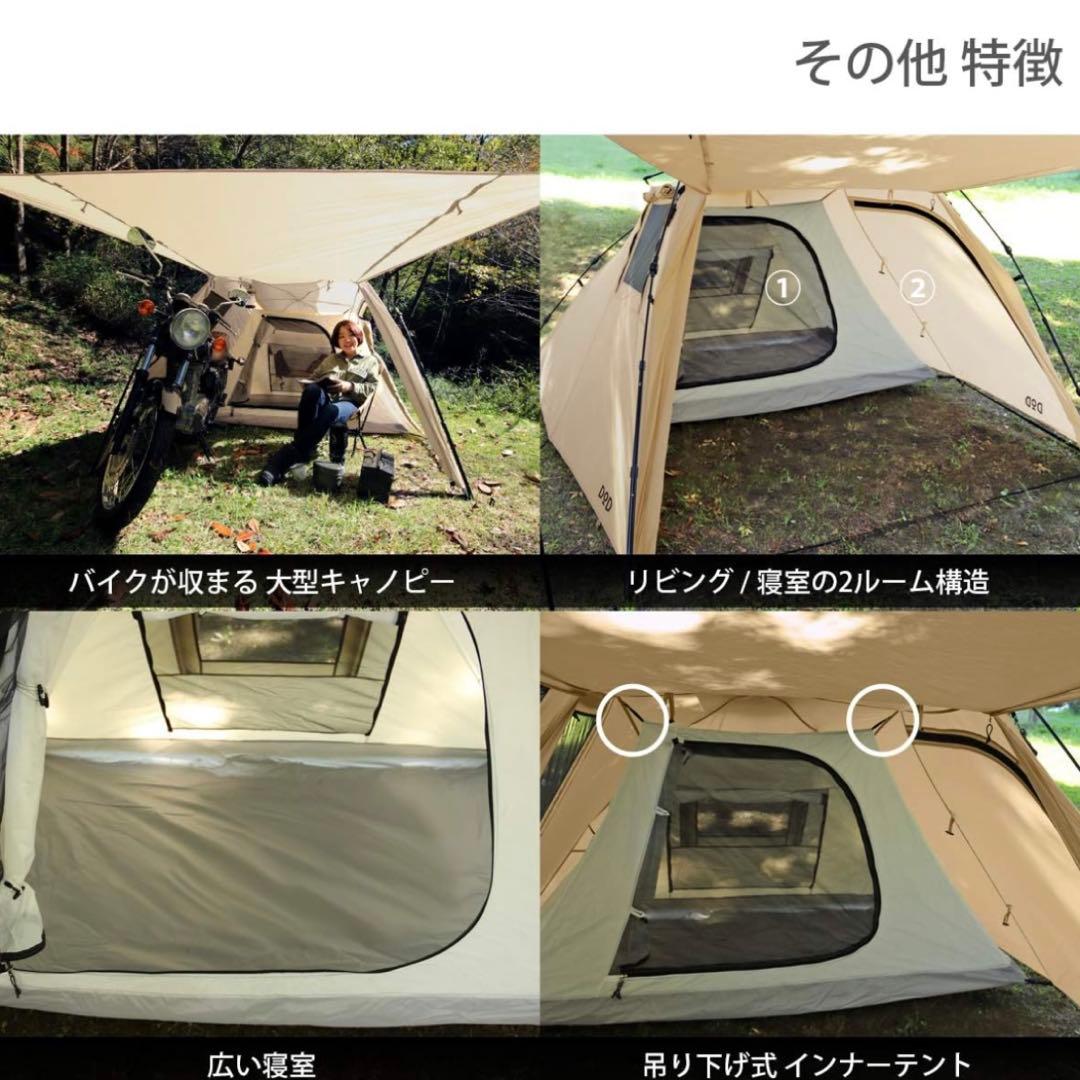 【未使用品】DOD ライダーズバイクインテント T2-466-TN
