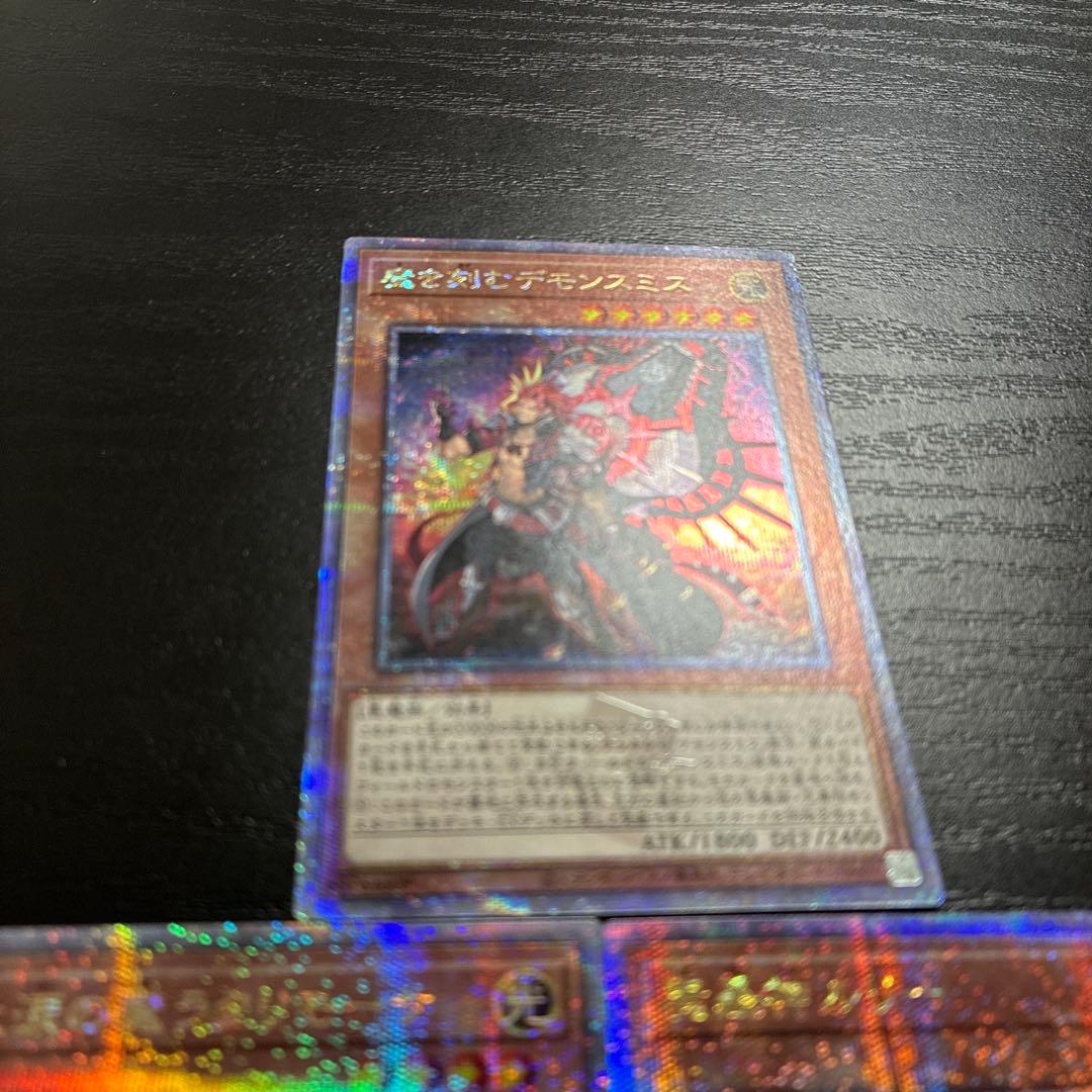 遊戯王　デモンスミス　高レアリティセット