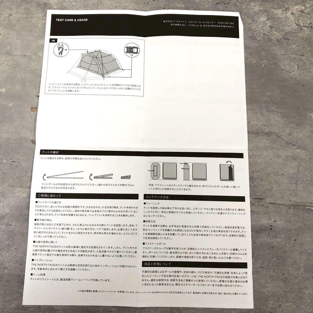 美品 THE NORTH FACE LANDER 2 ランダー2 テント 2人用