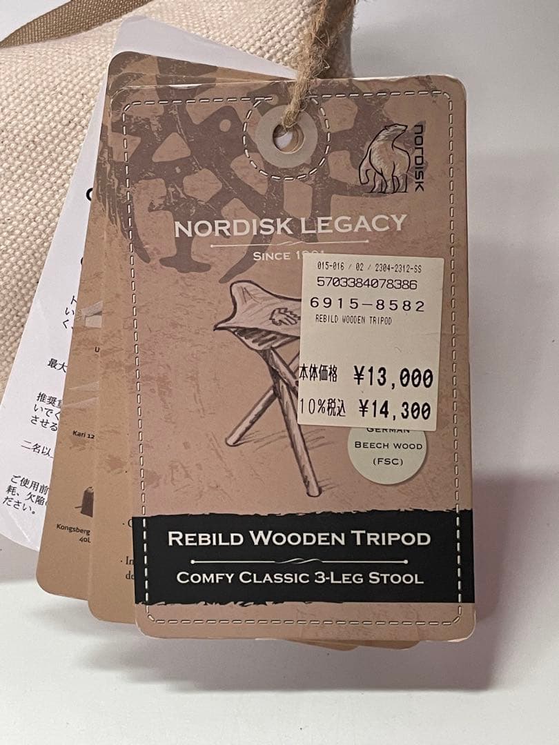 nordisk ノルディスク スツール 三脚 wooden tripod 美品