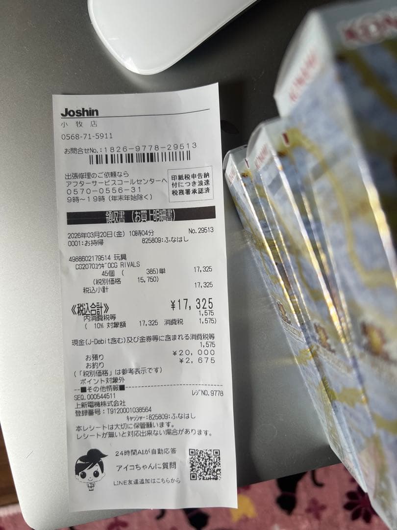 遊戯王OCG デュエルモンスターズ LIMIT OVER COLLECTION THE RIVALS