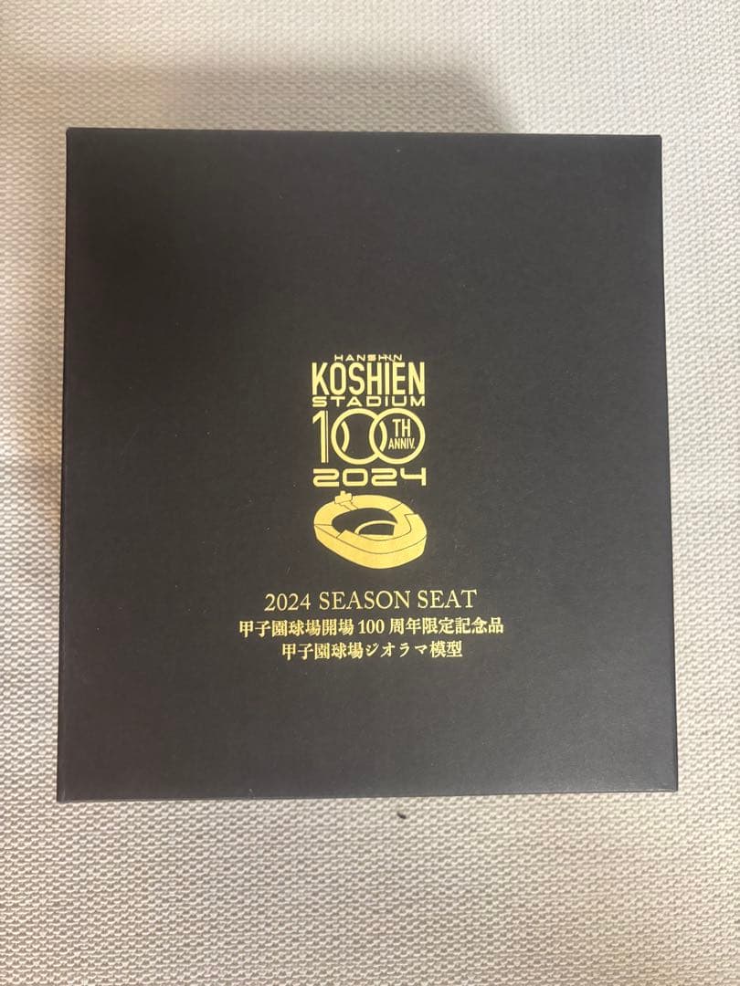 甲子園球場開場100周年 甲子園球場　ジオラマ模型　限定非売品　【送料無料】