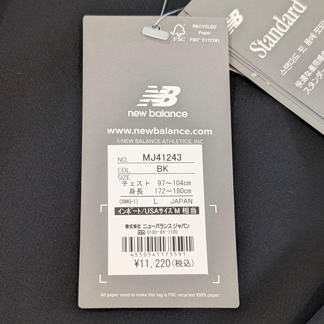 【新品】new balance エッセンシャルランジャケット L 撥水 防風 黒