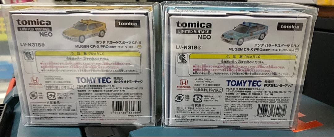 トミカリミテッドヴィンテージ 無限CR-X 2台セット