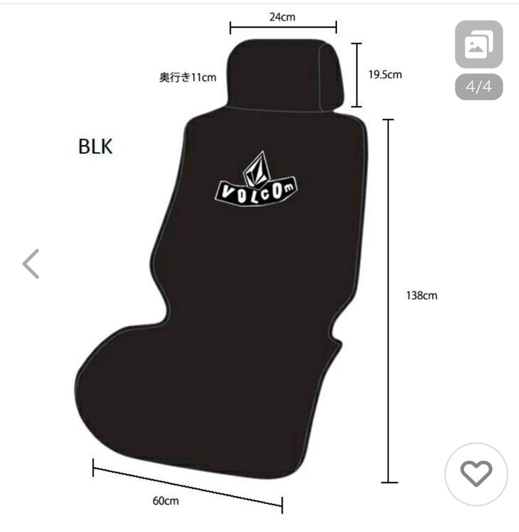 VOLCOM ブラック シートカバー