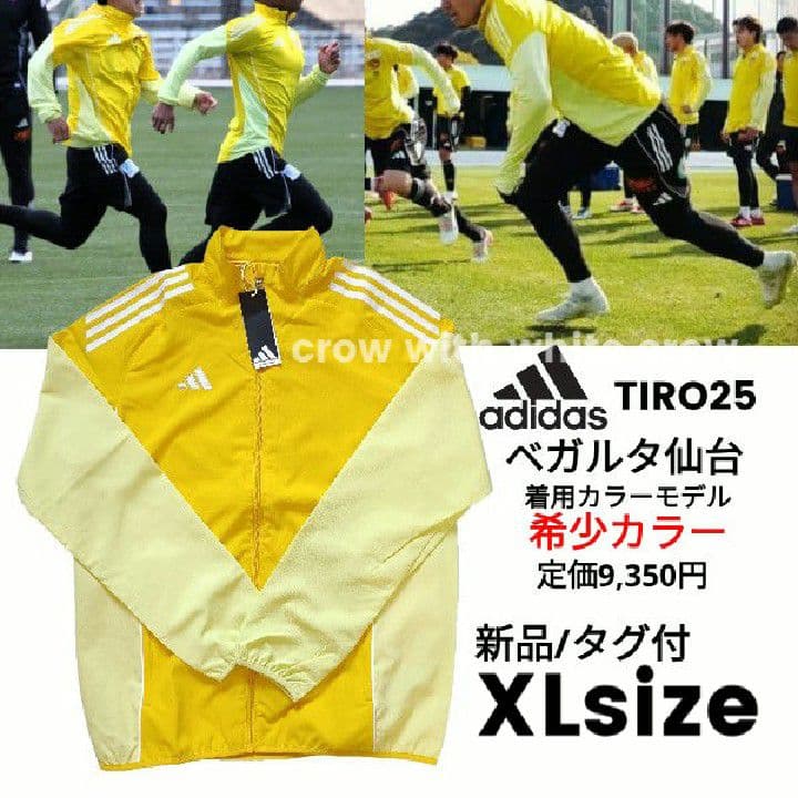 XL□新品 アディダス TIRO25 プレゼン アンセムジャケット ベガルタ仙台