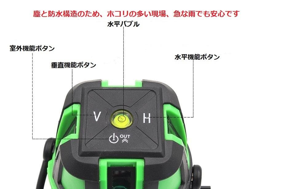 5ライン6点　グリーンレーザー墨出し器測定器水平器墨出し機墨出器水準器/高精度