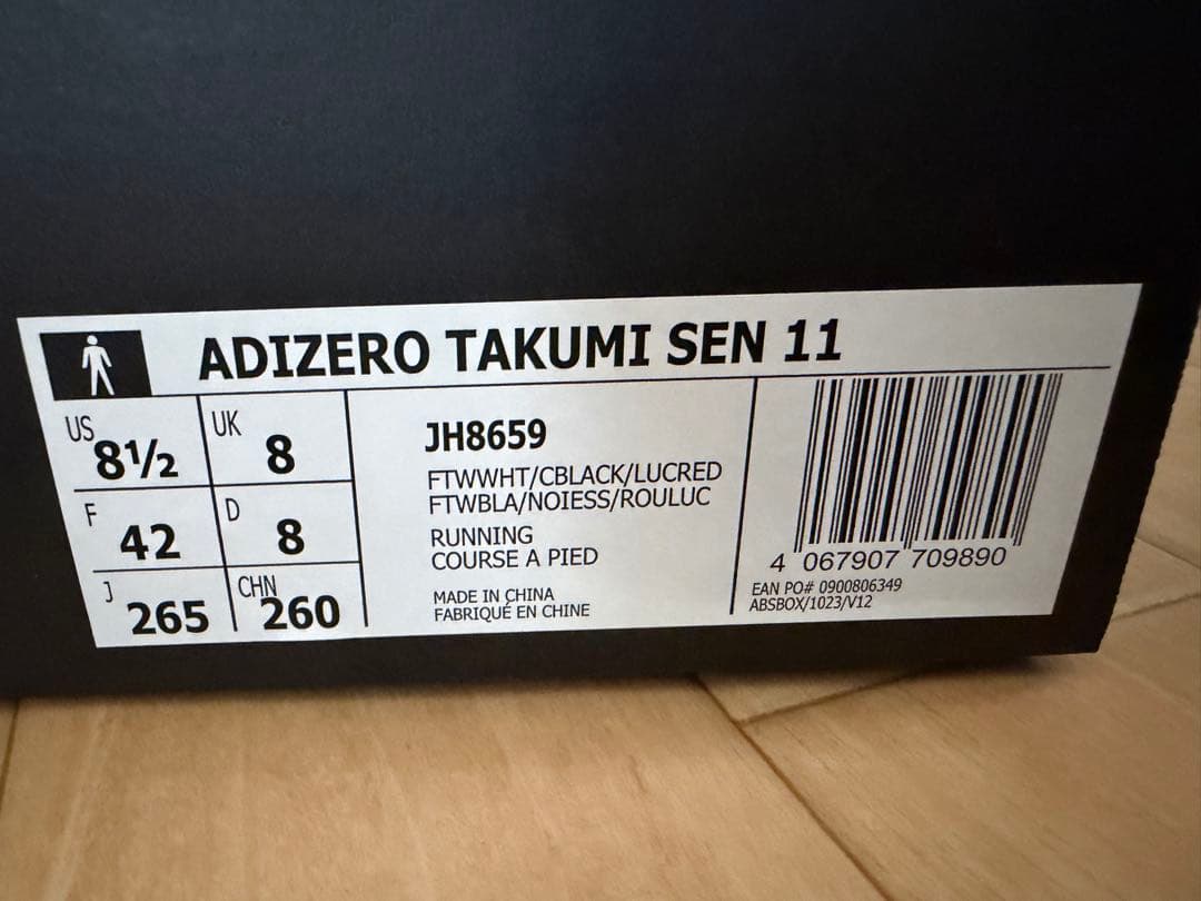 【美品】adidas ADIZERO TAKUMISEN 11 26.5cm