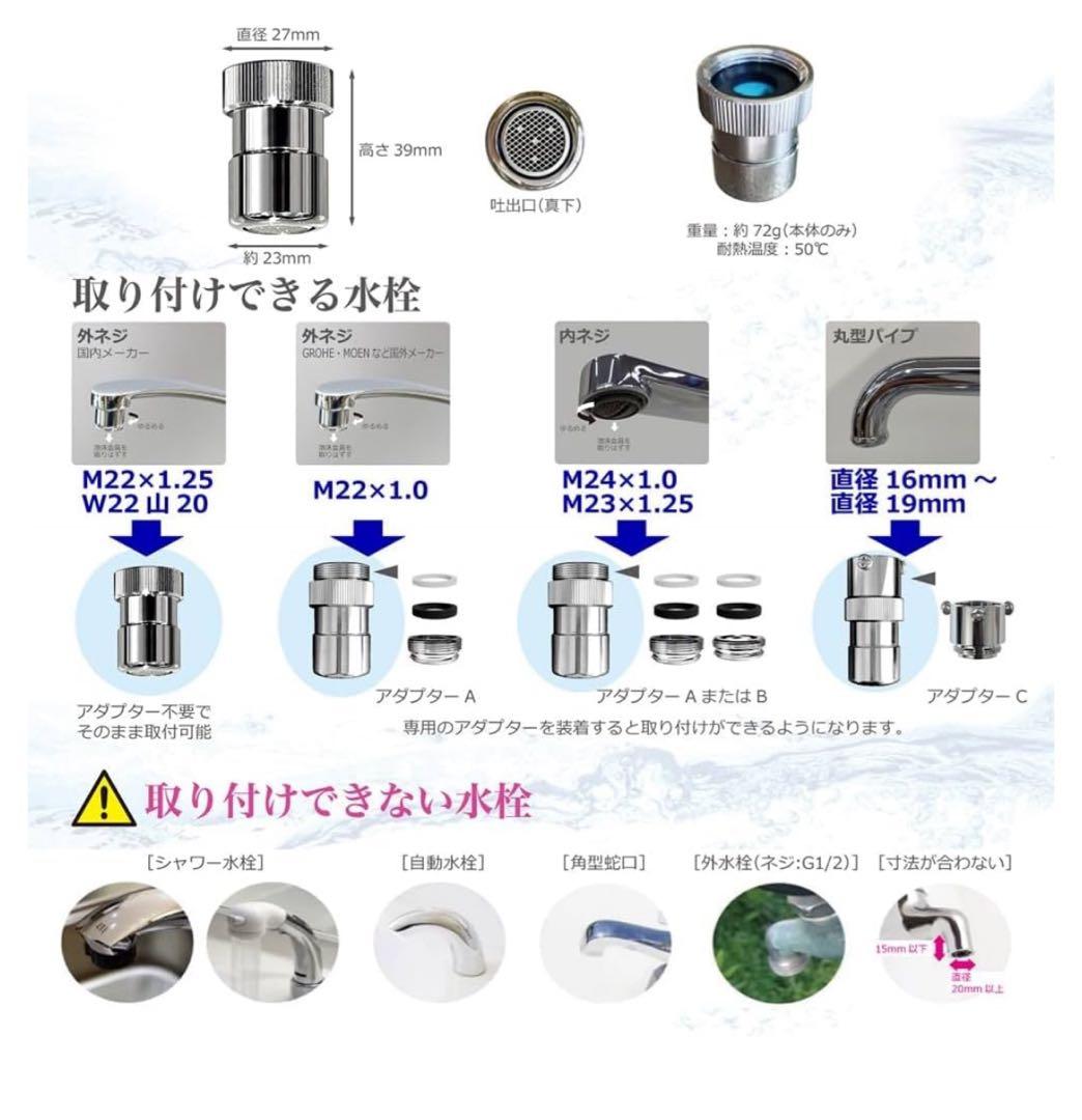 ★ナノバブル発生キット★キッチン水栓用★ND-NBKS★微細気泡★洗浄革命★
