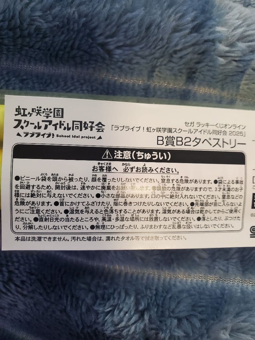 B賞B2タペストリー 中須かすみ イエロー