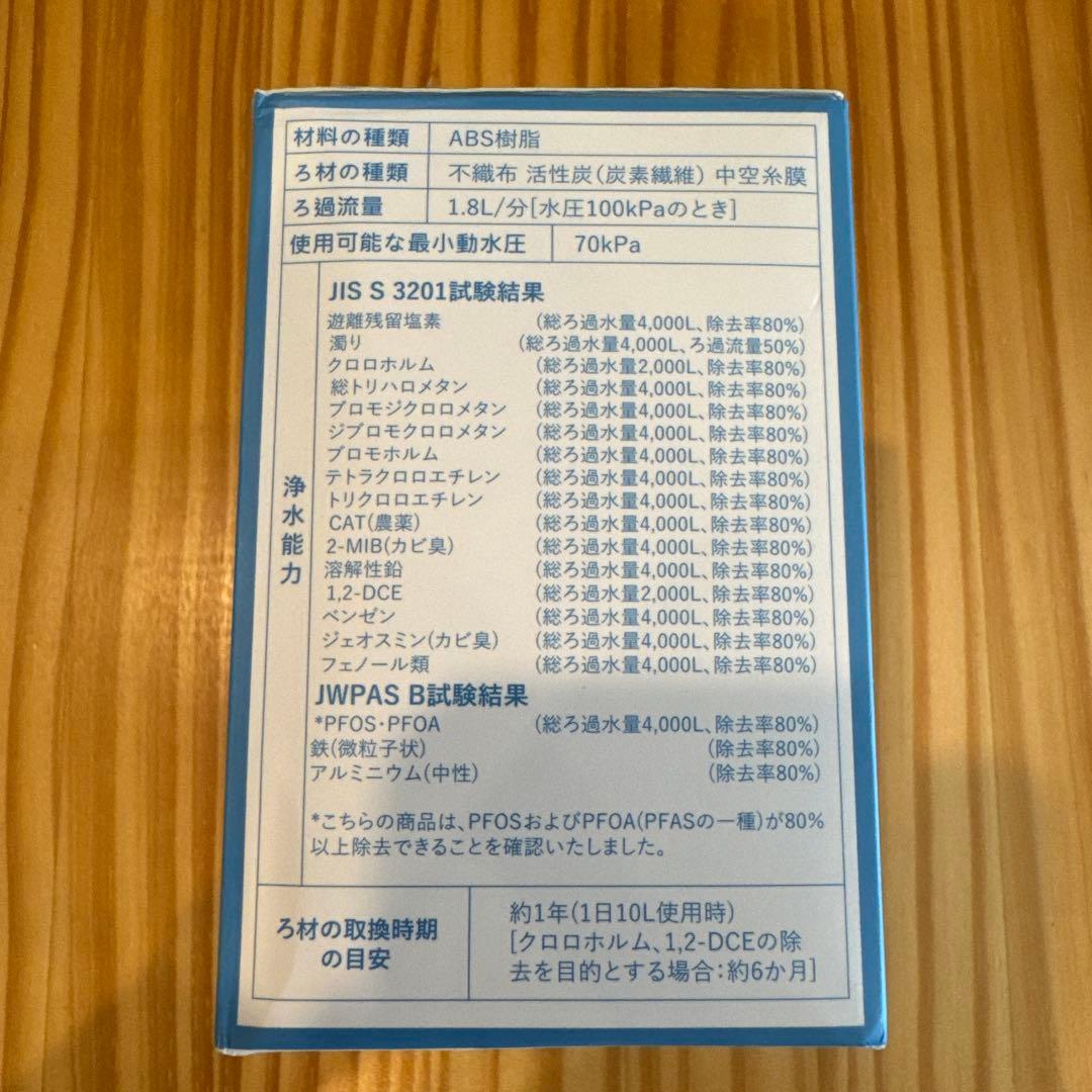 ※メロン様※【互換品】TK-CJ24C1浄水器カートリッジ2個