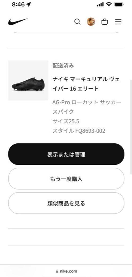 NIKE マーキュリアルヴェイパー16 エリート AG 25.5cm