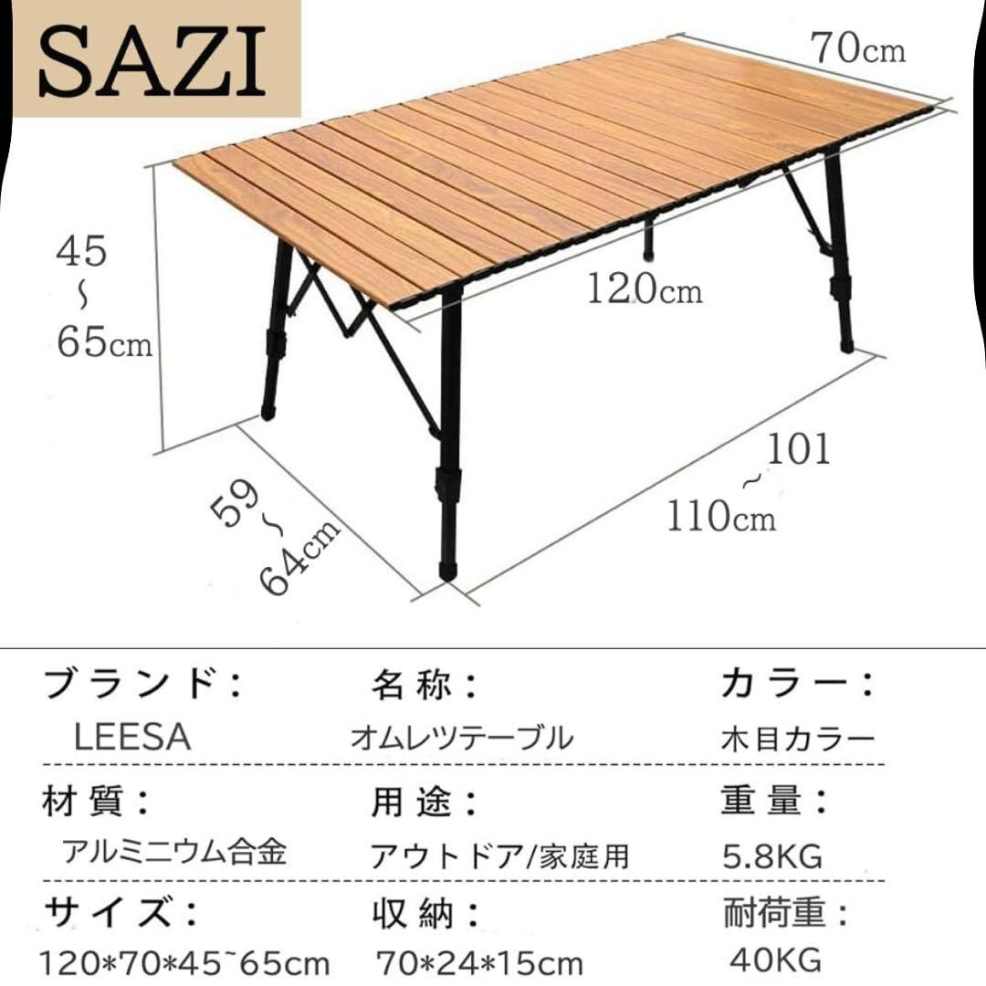 アウトドアテーブル ロールテーブル 120×70 高さ調整 アルミ製 キャンプ