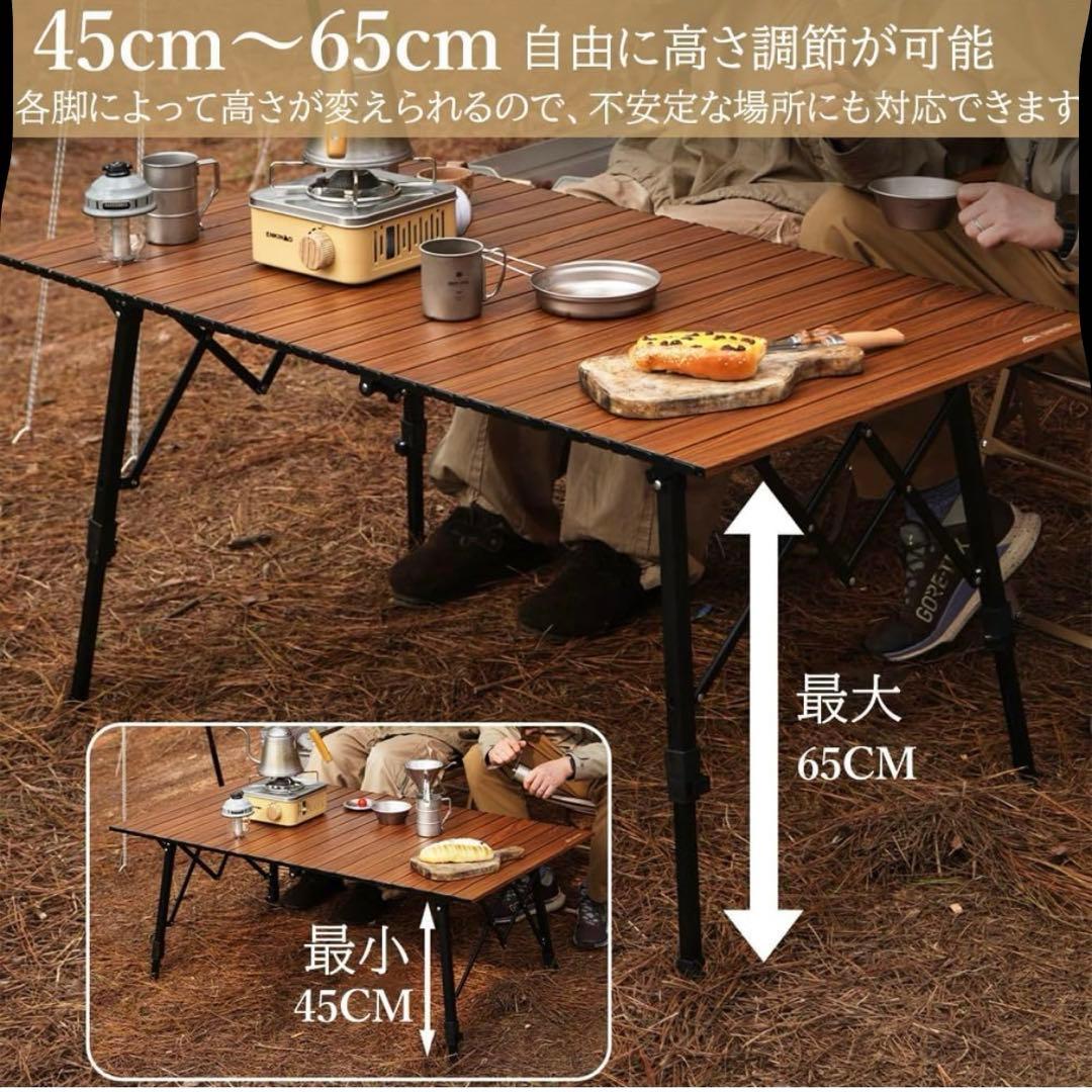アウトドアテーブル ロールテーブル 120×70 高さ調整 アルミ製 キャンプ