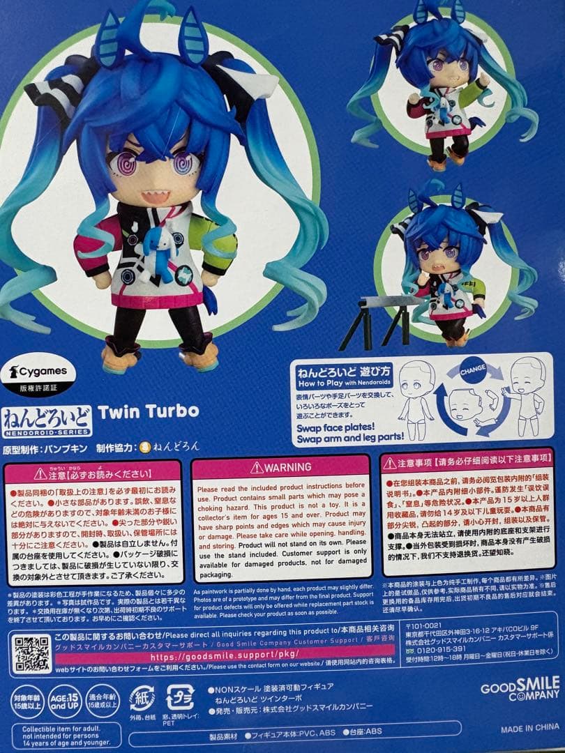 ねんどろいど　ウマ娘　ツインターボ