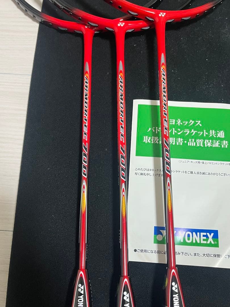 新品　アーマーテック700 赤　3本セット