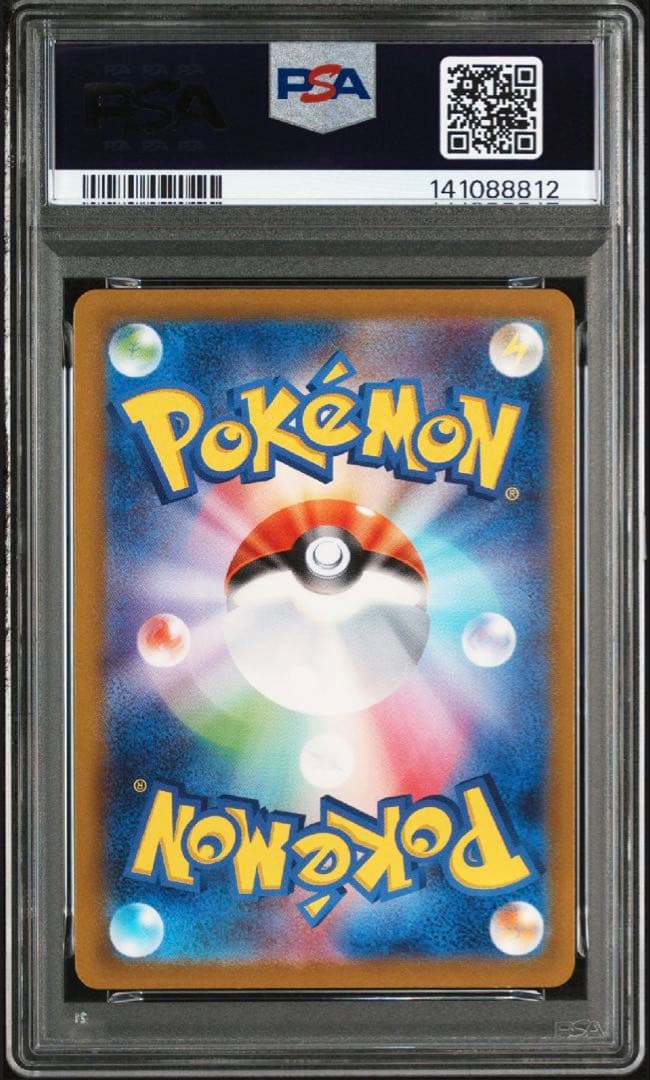 【PSA10】リザード AR 169/165 ポケモンカード151