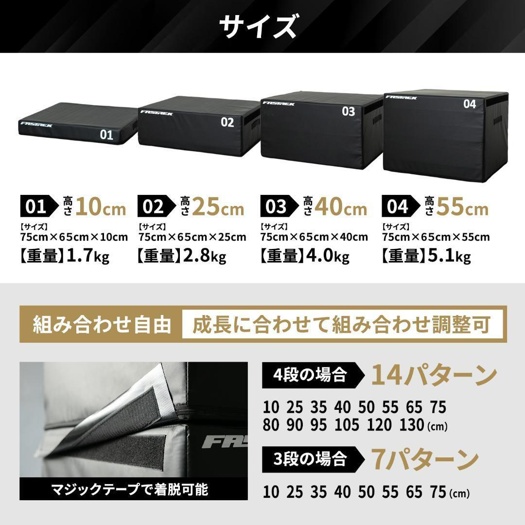 元Jリーガー監修！ FASTREK プライオボックス ジャンプボックス 4段