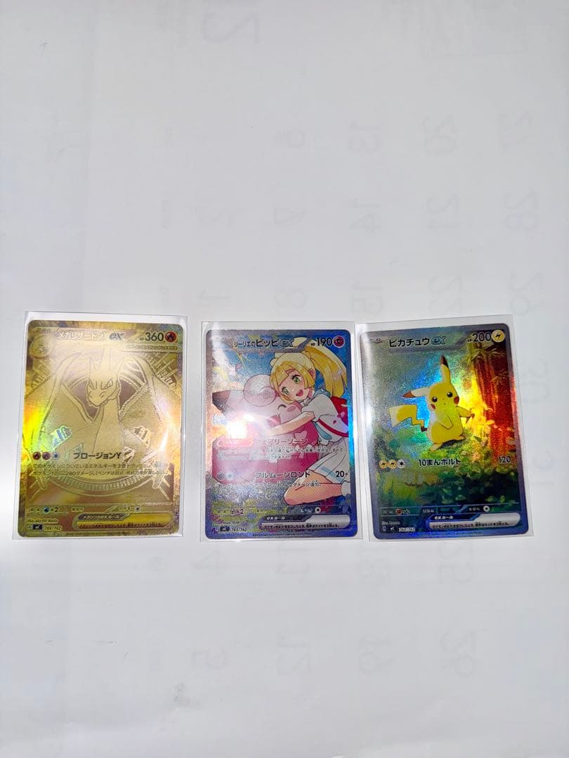 3点セット メガリザードンYex リーリエのピッピ ピカチュウex