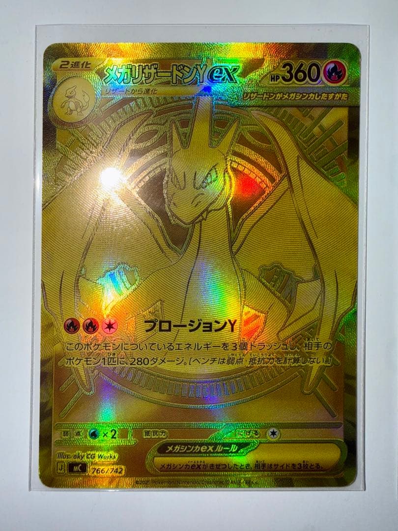 3点セット メガリザードンYex リーリエのピッピ ピカチュウex