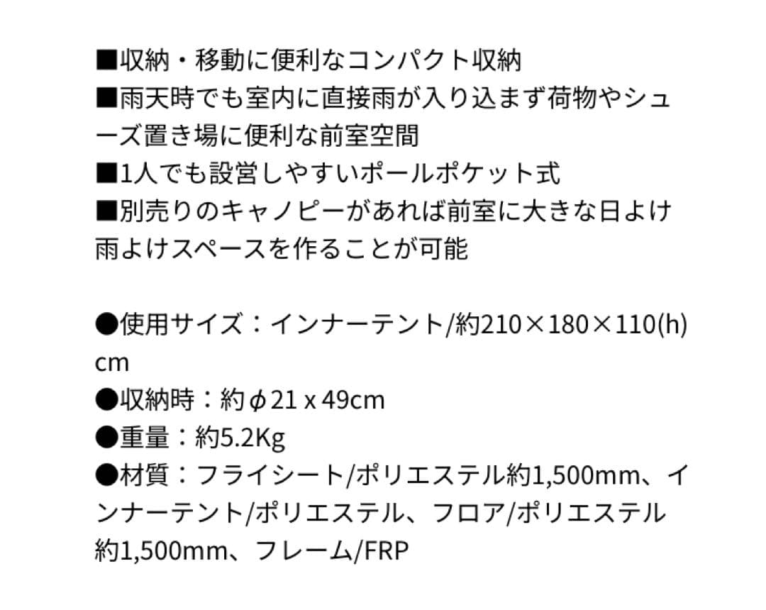 Touring Dome LX ツーリングドームLX Coleman