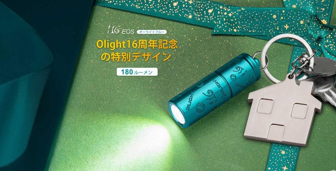 Olight オーライト i16 オーライトブルー色 1個