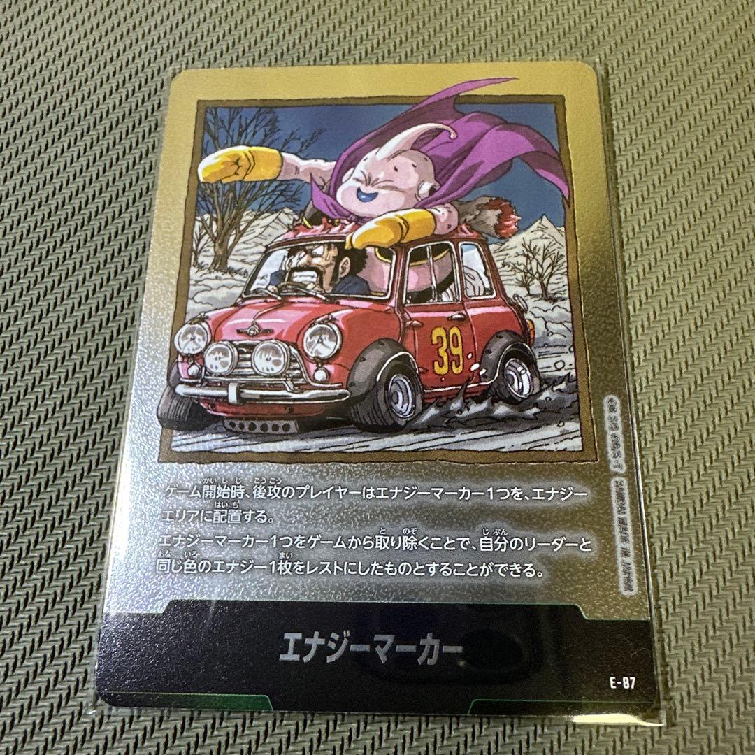 ドラゴンボール　フュージョンワールド　エナジーマーカー銀 E-86 E-87