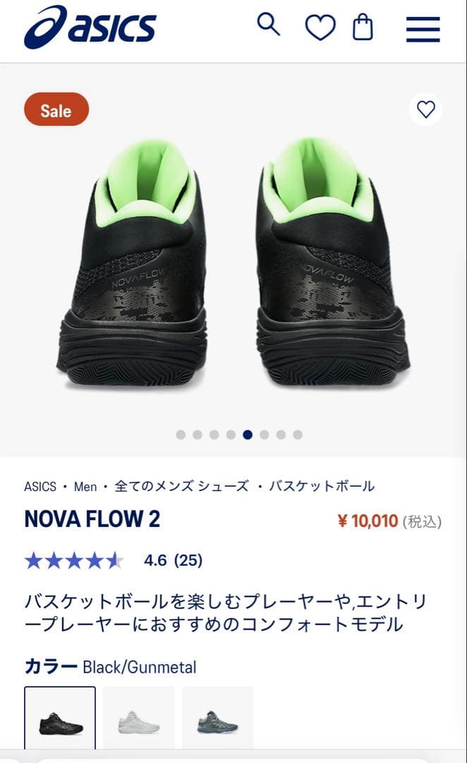 新品未使用！26cmバッシュasics NOVA FLOW 2 BKアシックス
