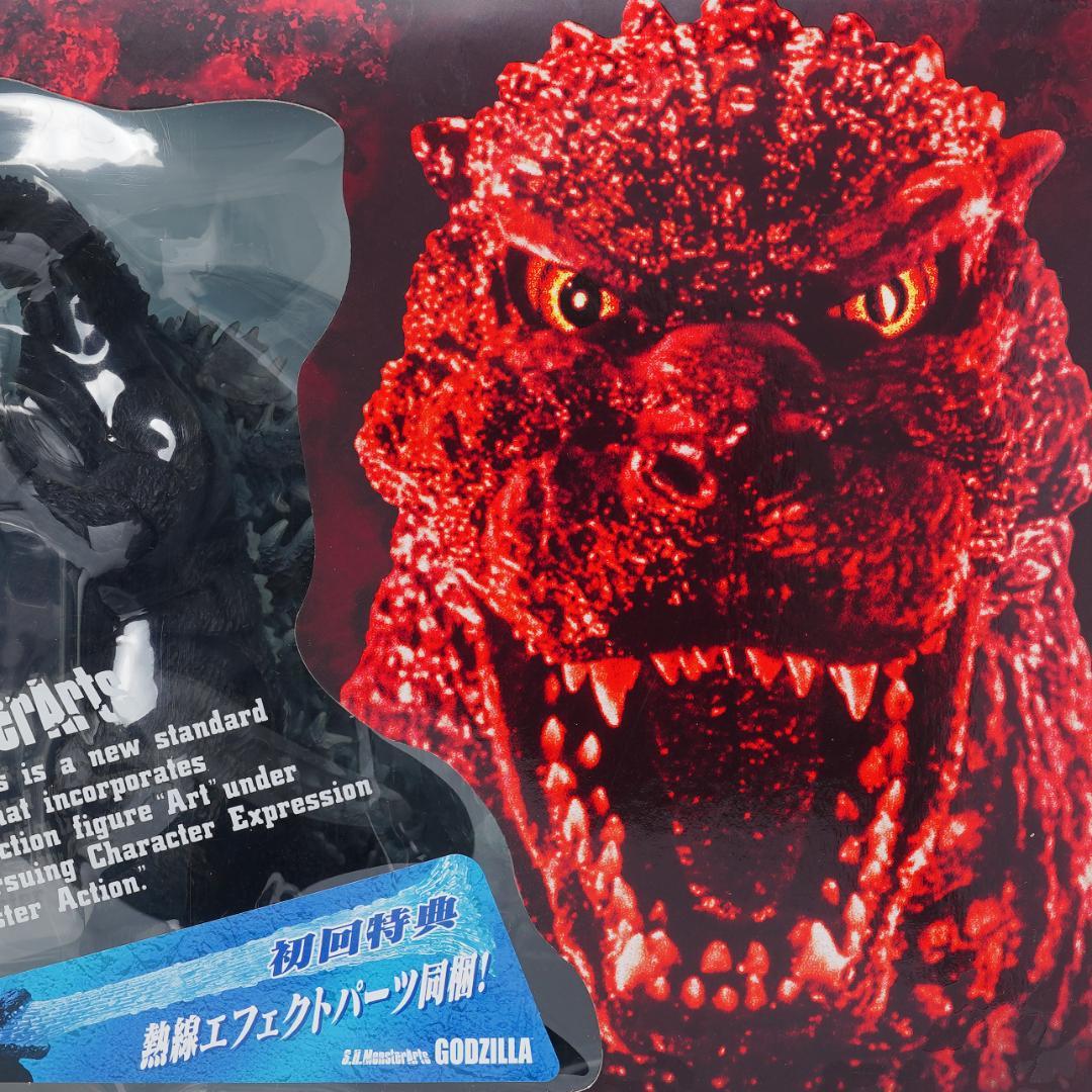S.H.MonsterArts ゴジラ（2011年発売）初回生産限定版