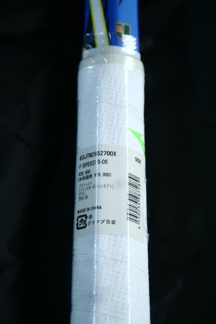 2022新品軟式テニスラケットMIZUNO,F SPEED S-05