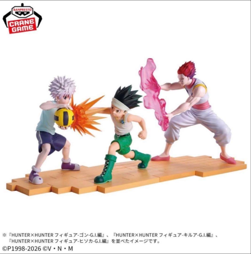 HUNTER×HUNTER フィギュア G.I.編 ゴン キルア ヒソカ　9体