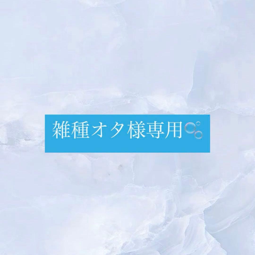 雑種オタページ