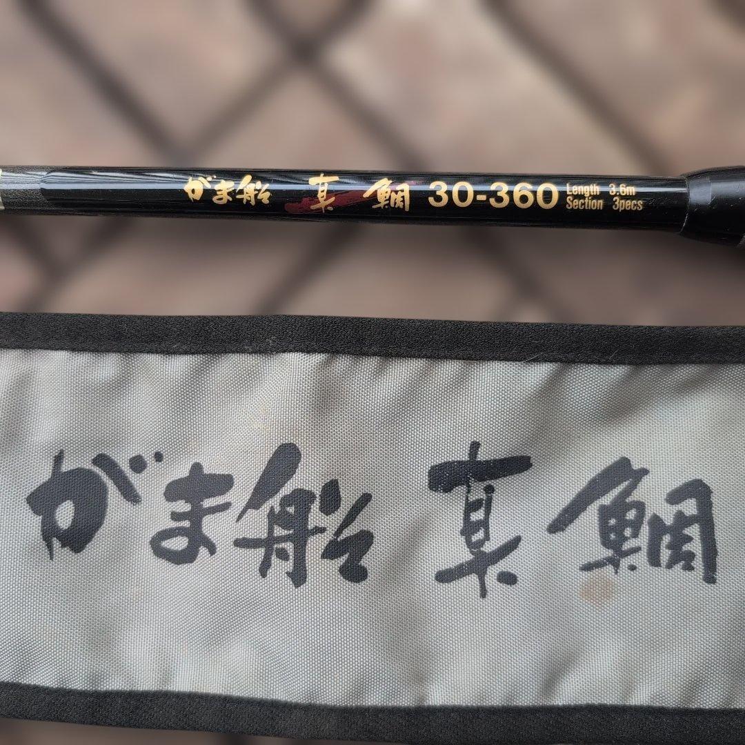 がまかつ がま船 真鯛 30−360 良品！