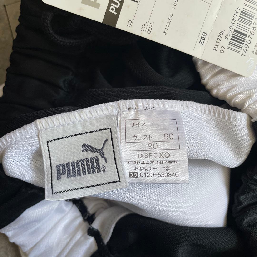 90s オールドプーマ　PUMA ジャージパンツ XXLサイズ 白黒