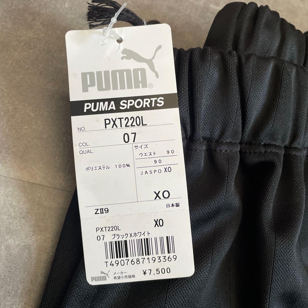 90s オールドプーマ　PUMA ジャージパンツ XXLサイズ 白黒